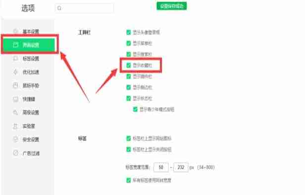 360浏览器收藏夹怎么显示在上面？-360浏览器收藏夹显示在上面的方法