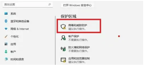 win11怎么取消自动删除恶意文件 win11关闭自动删除恶意文件教程