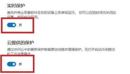 win11怎么取消自动删除恶意文件 win11关闭自动删除恶意文件教程