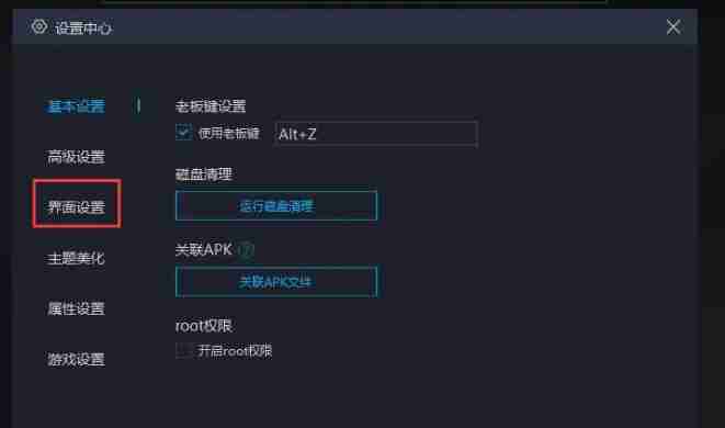 mumu模拟器怎么调整亮度-mumu模拟器调整亮度的方法