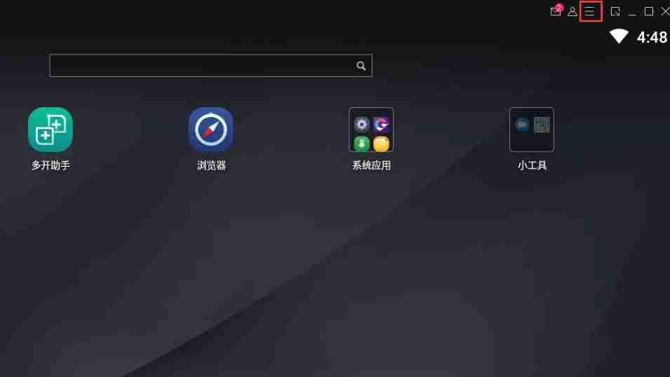 mumu模拟器怎么调整亮度-mumu模拟器调整亮度的方法