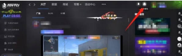5e对战平台如何查看自己库存记录 5e对战平台库存记录查看技巧