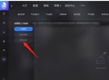 5e对战平台如何查看自己库存记录 5e对战平台库存记录查看技巧