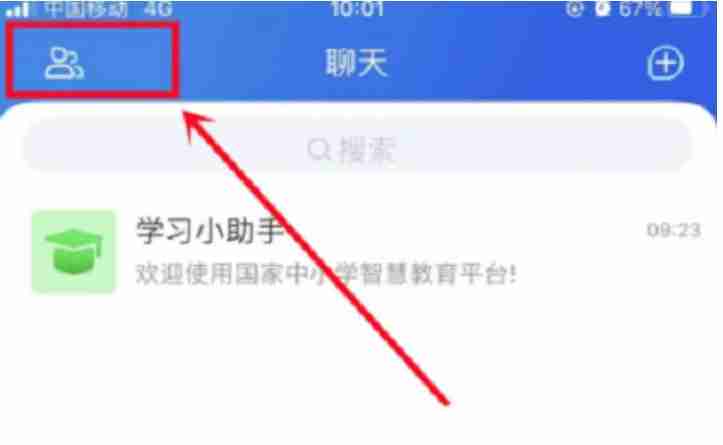 智慧中小学怎么退出班级群-智慧中小学退出班级群的方法