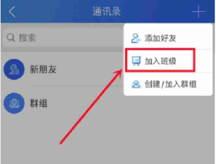 智慧中小学怎么退出班级群-智慧中小学退出班级群的方法
