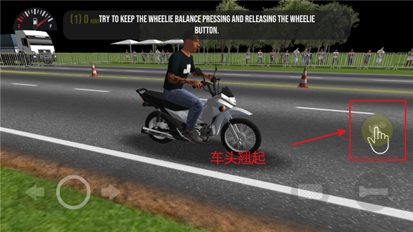 摩托平衡3d怎么开始游戏_摩托平衡3D操作攻略