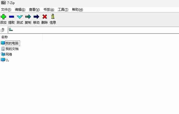 7-zip怎么下载安装_7-zip能压缩哪些格式文件