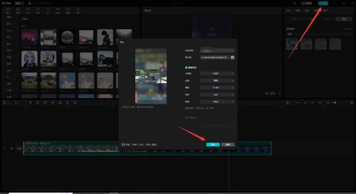 剪映电脑版背景模糊怎么设置-剪映电脑版背景模糊设置方法