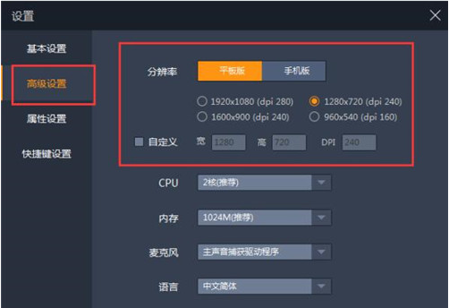 雷电模拟器怎么更改分辨率 雷电模拟器分辨率设置技巧一览