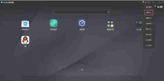 mumu模拟器怎么渲染加快-mumu模拟器渲染加快的方法