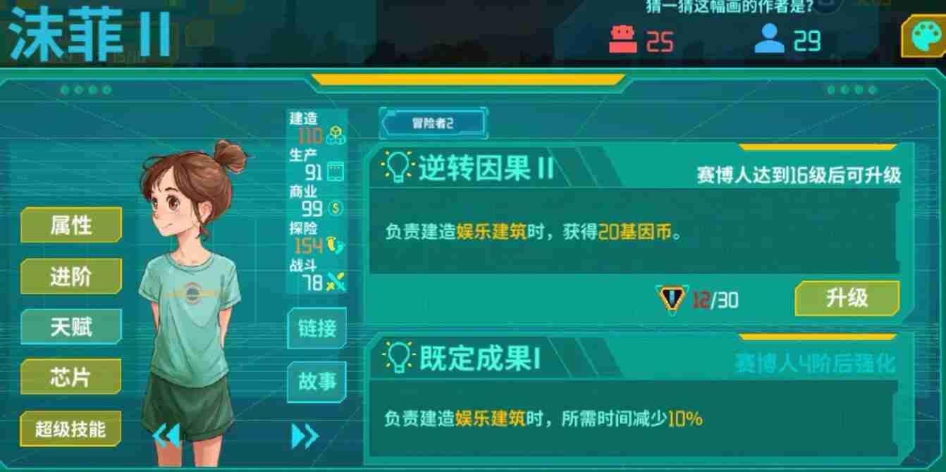 假未来繁荣度如何提升-假未来繁荣度快速提升攻略