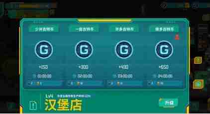 假未来繁荣度如何提升-假未来繁荣度快速提升攻略