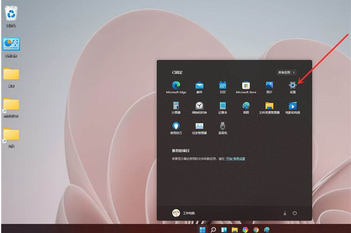 win11高性能模式如何打开 win11高性能模式开启步骤