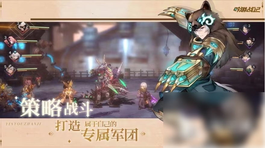 吟游战记如何快速升级_吟游战记升级攻略