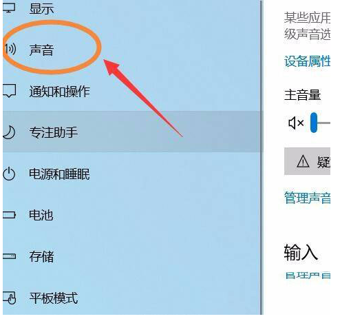 win11怎么重置声音 win11声音重置方法