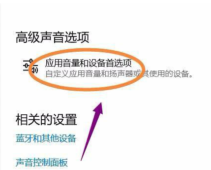 win11怎么重置声音 win11声音重置方法