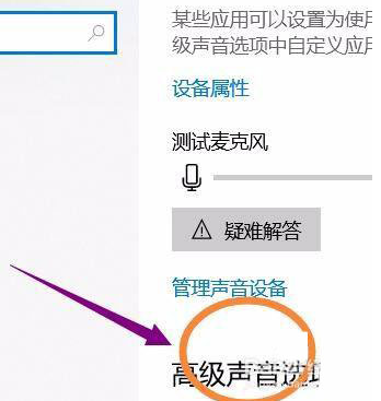win11怎么重置声音 win11声音重置方法