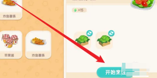 心动小镇烹饪等级如何提升-心动小镇烹饪等级提升方法分享