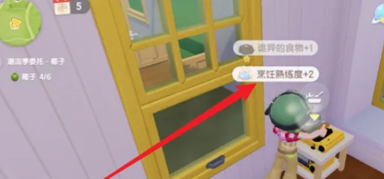 心动小镇烹饪等级如何提升-心动小镇烹饪等级提升方法分享