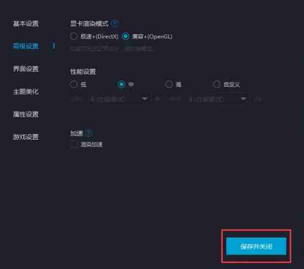 mumu模拟器怎么兼容显卡-mumu模拟器兼容显卡的方法