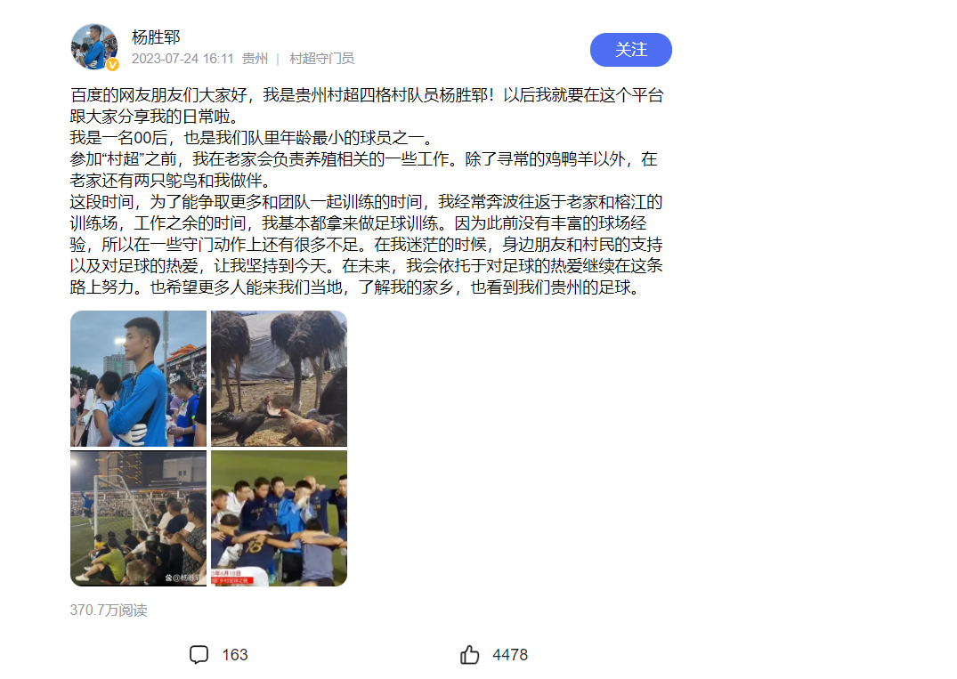 百度APP成