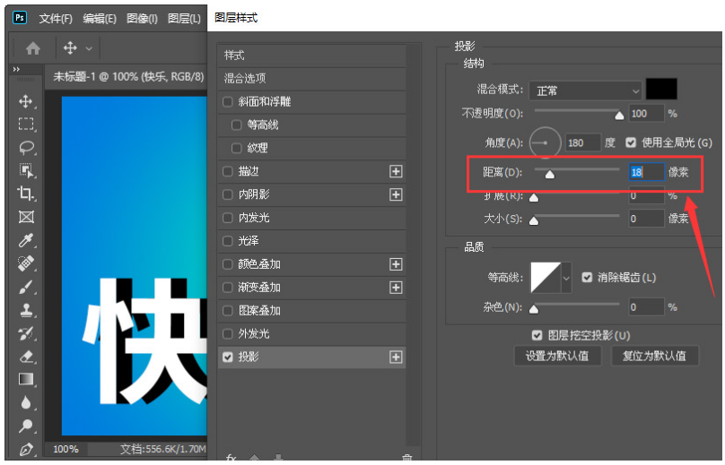 Photoshop如何给文字添加空心阴影 PS文字空心阴影添加技巧