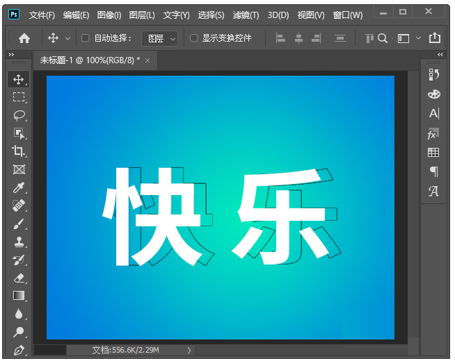 Photoshop如何给文字添加空心阴影 PS文字空心阴影添加技巧