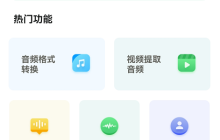 分享多个mp3格式转换器？包括window、mac和手机端，任你选！