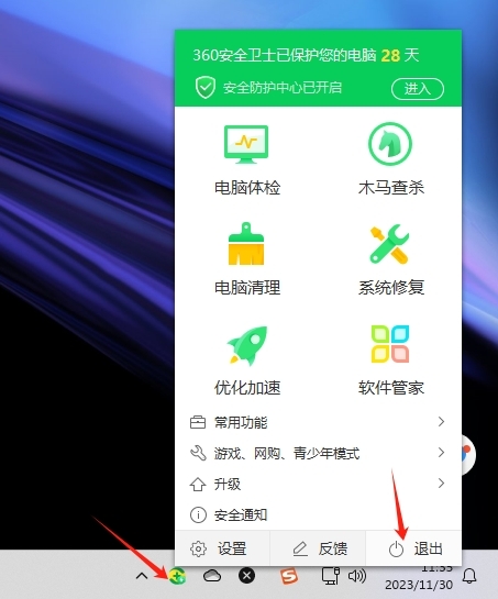 杀毒软件怎么关闭_教你3款常用杀毒软件的关闭方法