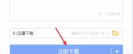 迅雷怎么下载ed2k-迅雷下载ed2k的方法