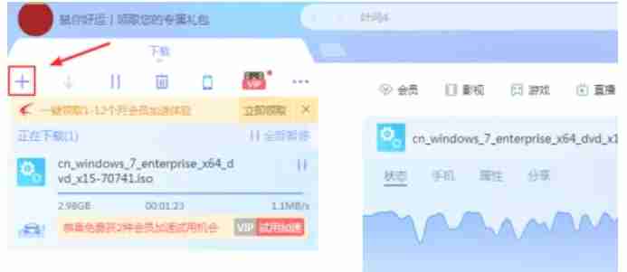 迅雷怎么下载ed2k-迅雷下载ed2k的方法
