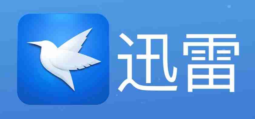 迅雷怎么下载ed2k-迅雷下载ed2k的方法