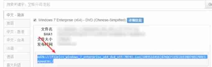 迅雷怎么下载ed2k-迅雷下载ed2k的方法