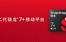 骁龙7+和骁龙8+哪个好