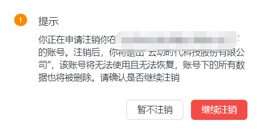 飞书怎么退出原来的公司？-飞书退出原来的公司教程