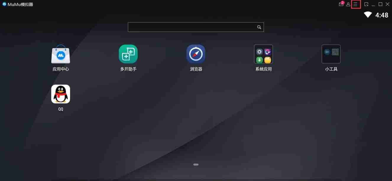 mumu模拟器怎么调整UI界面快键-mumu模拟器调整UI界面快键的方法