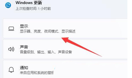 win11怎么调整缩放比例 win11缩放比例调整技巧
