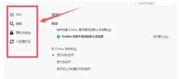 火狐浏览器怎么使用自动滚屏？-火狐浏览器使用自动滚屏的方法