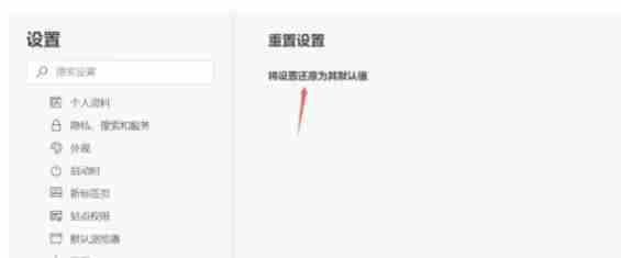 edge怎么重置-edge重置的方法