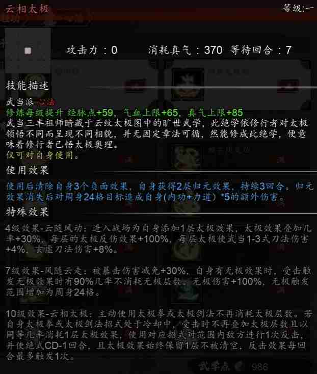逸剑风云决槐南一梦任务如何完成-逸剑风云决槐南一梦任务攻略
