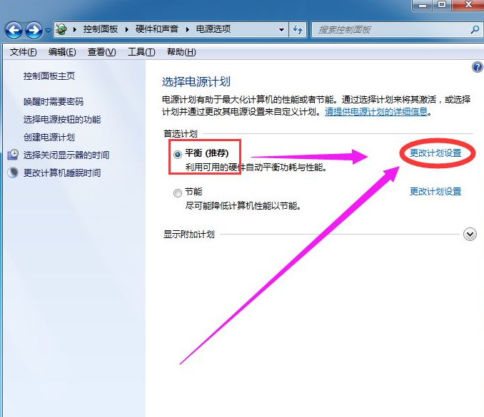 Windows7系统屏幕休眠怎么调节时间 Windows7