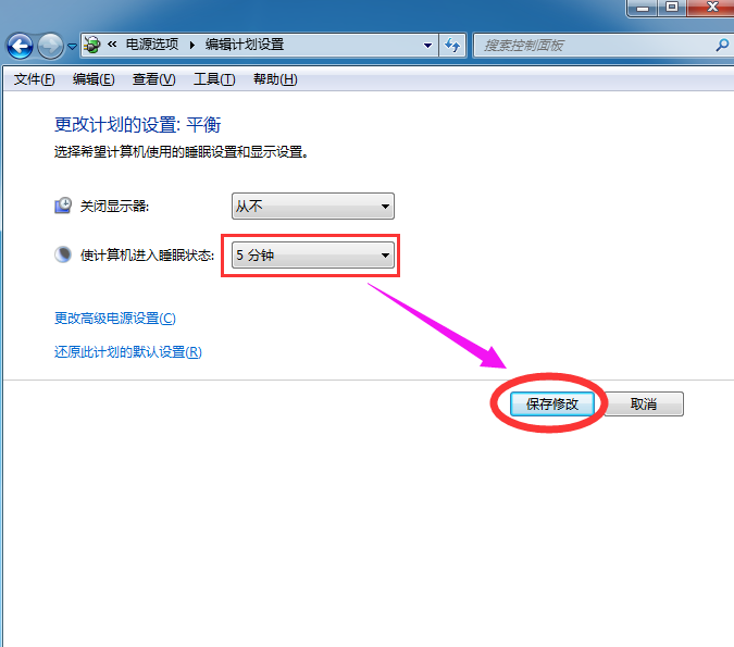 Windows7系统屏幕休眠怎么调节时间 Windows7