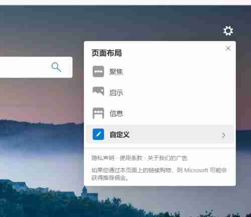 Microsoft Edge浏览器怎么关闭背景图片-关闭背景图片的方法