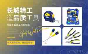 手动工具品牌前十名 不知道怎么选择手动工具的看过来