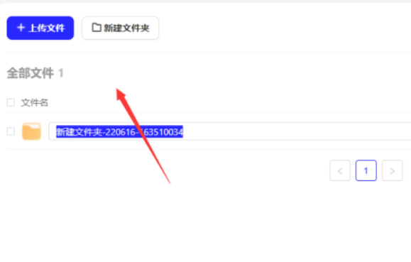 夸克网盘如何上传文件-夸克网盘上传文件的方法