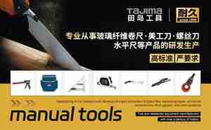 当下最火爆的10个手动工具品牌 看看它们为啥广受欢迎