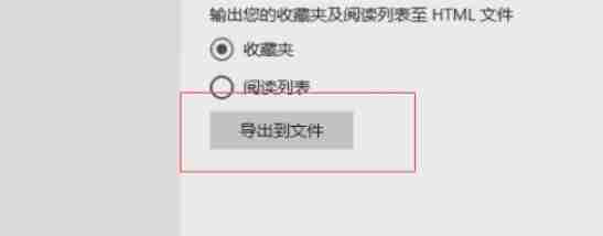 edge怎么收藏夹备份-edge收藏夹备份的方法