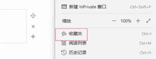 edge怎么收藏夹备份-edge收藏夹备份的方法
