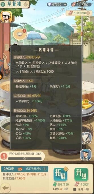 《时光杂货店》新手七日暴富指南-时光杂货店新手怎么暴富赚钱