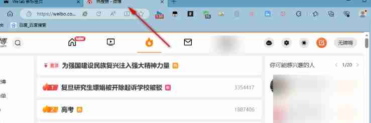 edge怎么把网页放到桌面-edge把网页放到桌面的方法